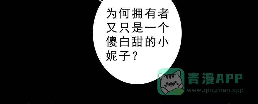 《拜托别吃我》018深入后方 第66页