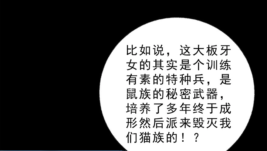 《拜托别吃我》019殿下被变态夜袭了 第3页