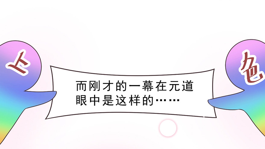 《拜托别吃我》019殿下被变态夜袭了 第52页