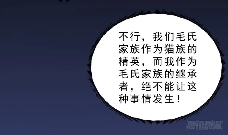 《拜托别吃我》019殿下被变态夜袭了 第7页