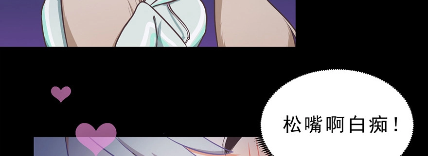 《拜托别吃我》019殿下被变态夜袭了 第37页