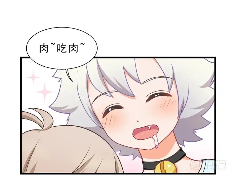 《拜托别吃我》019殿下被变态夜袭了 第57页
