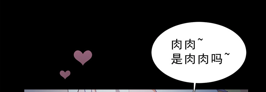 《拜托别吃我》019殿下被变态夜袭了 第34页