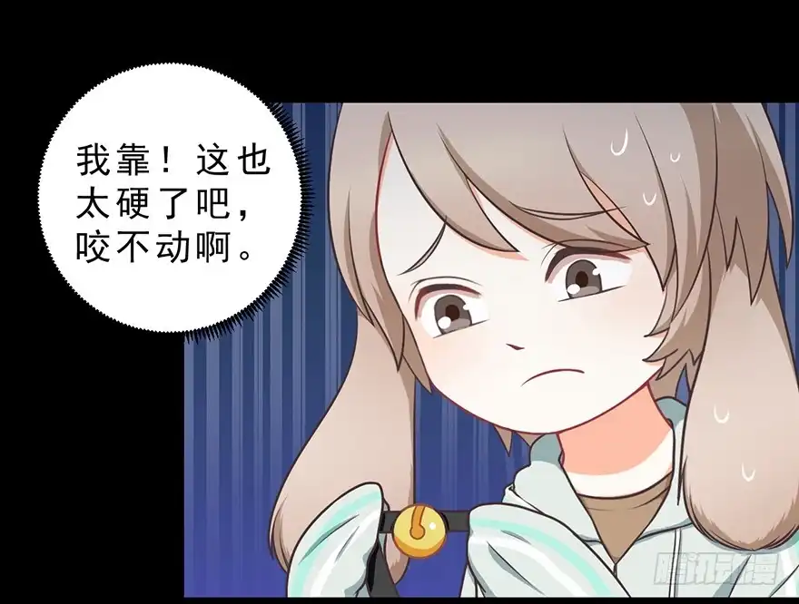 《拜托别吃我》019殿下被变态夜袭了 第44页