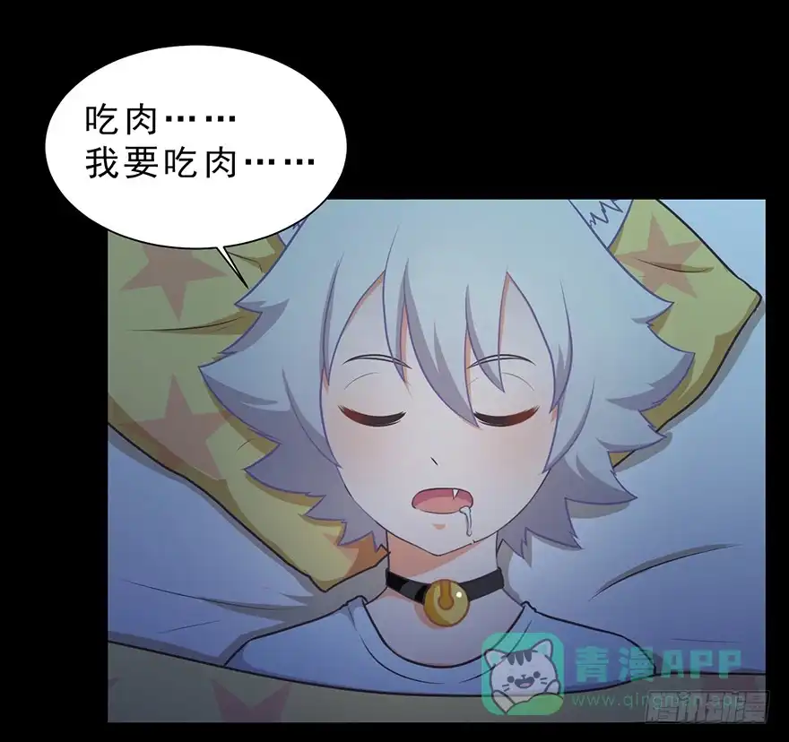 《拜托别吃我》019殿下被变态夜袭了 第31页