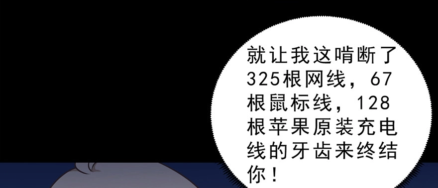 《拜托别吃我》019殿下被变态夜袭了 第40页