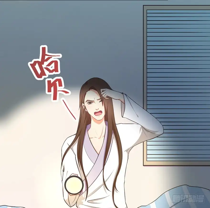 《拜托别吃我》019殿下被变态夜袭了 第47页