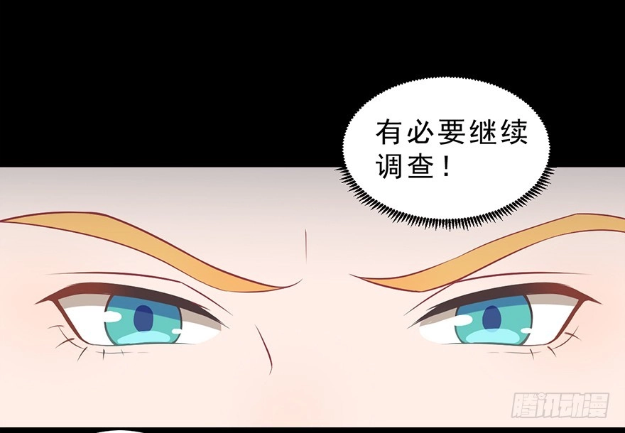 《拜托别吃我》019殿下被变态夜袭了 第10页