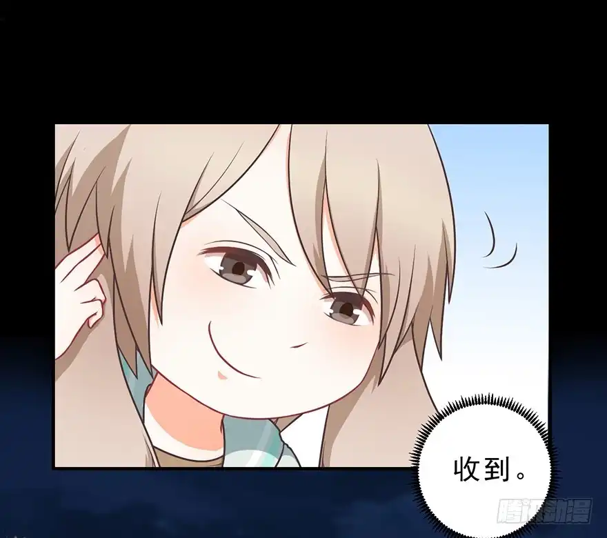 《拜托别吃我》019殿下被变态夜袭了 第13页