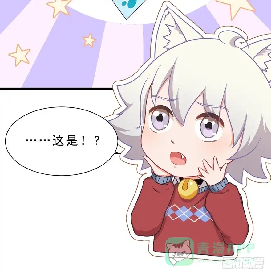 《拜托别吃我》020阉了这只兔子（上） 第36页