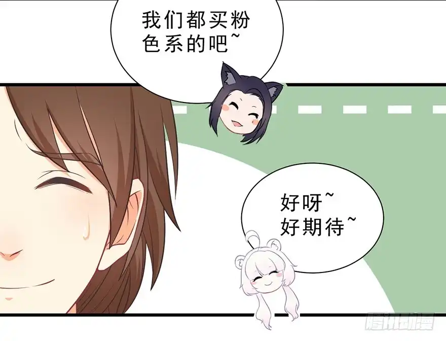 《拜托别吃我》020阉了这只兔子（上） 第24页