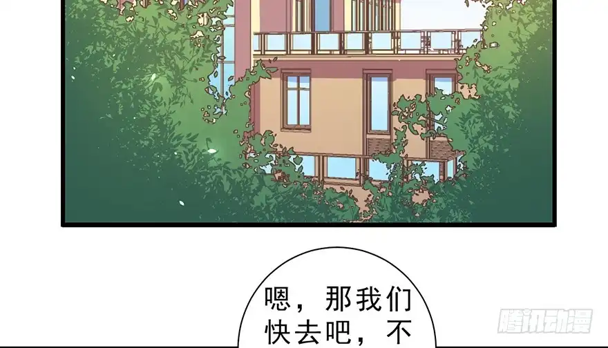《拜托别吃我》020阉了这只兔子（上） 第22页