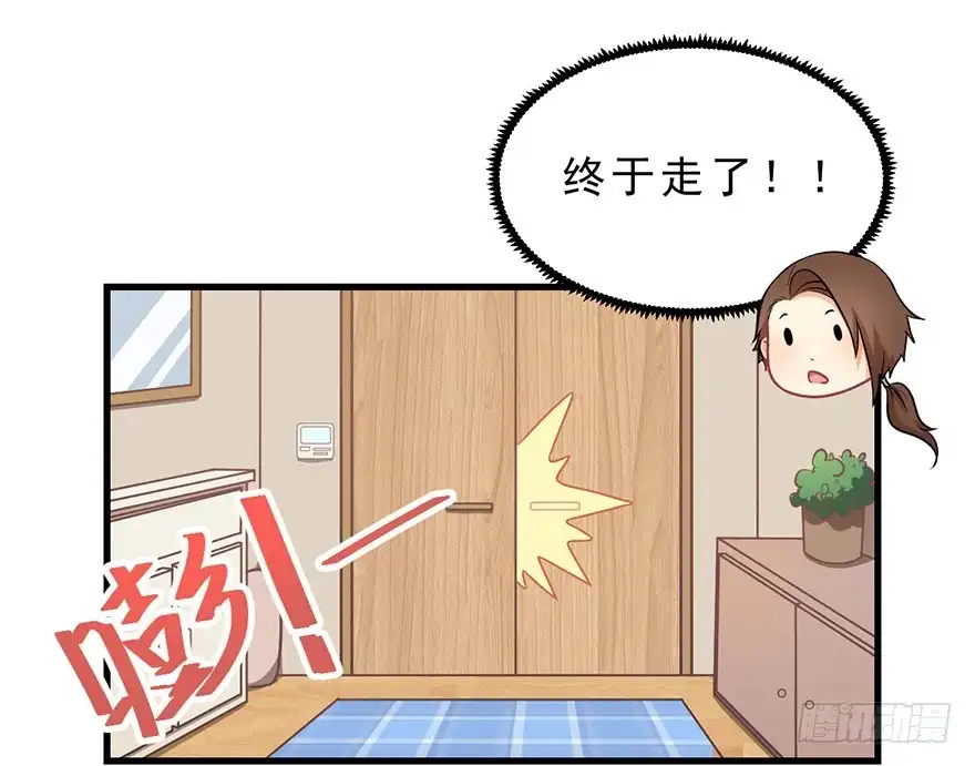 《拜托别吃我》020阉了这只兔子（上） 第25页