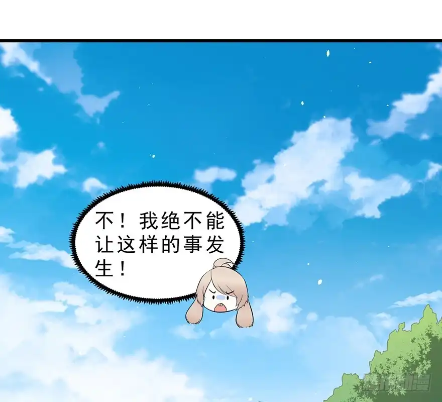 《拜托别吃我》020阉了这只兔子（上） 第47页