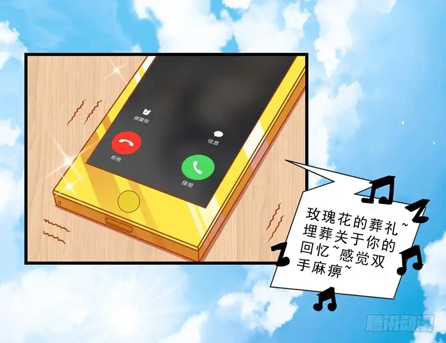 《拜托别吃我》020阉了这只兔子（下） 第4页