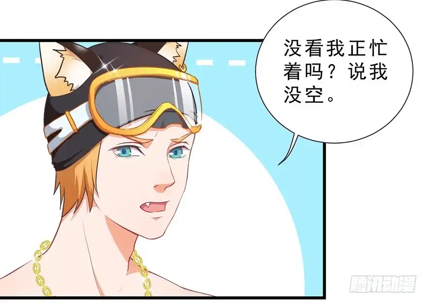 《拜托别吃我》020阉了这只兔子（下） 第19页