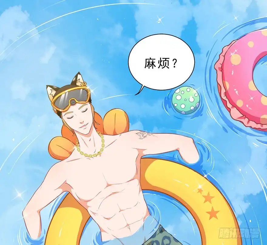 《拜托别吃我》020阉了这只兔子（下） 第7页