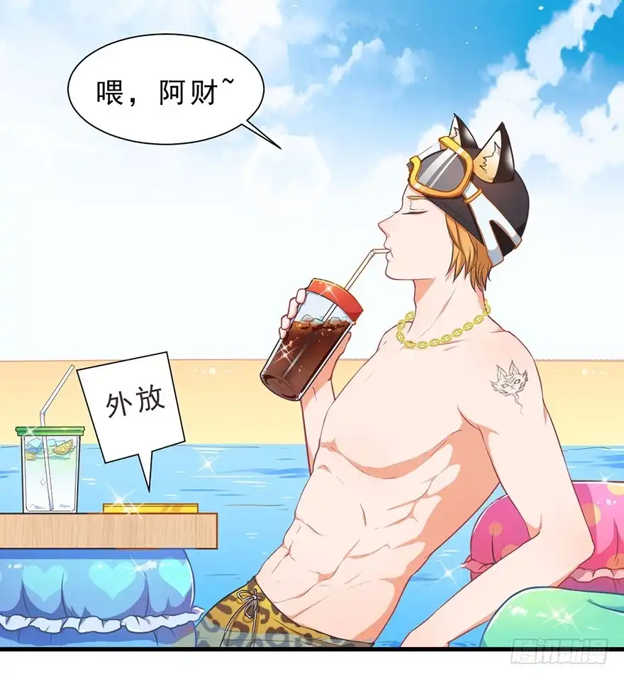 《拜托别吃我》020阉了这只兔子（下） 第5页