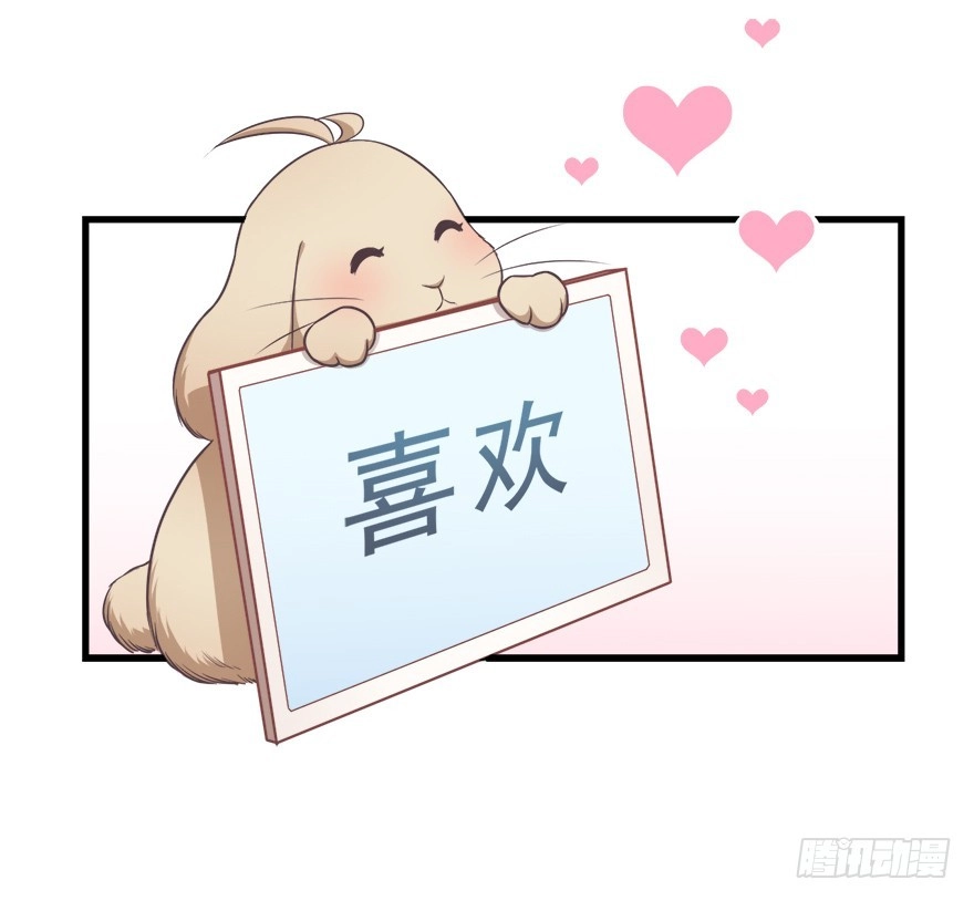 《拜托别吃我》020阉了这只兔子（下） 第42页