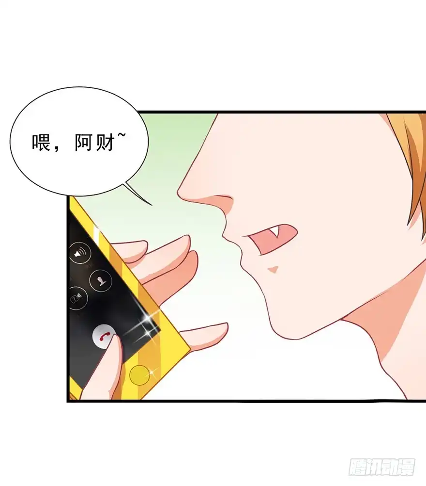 《拜托别吃我》020阉了这只兔子（下） 第23页