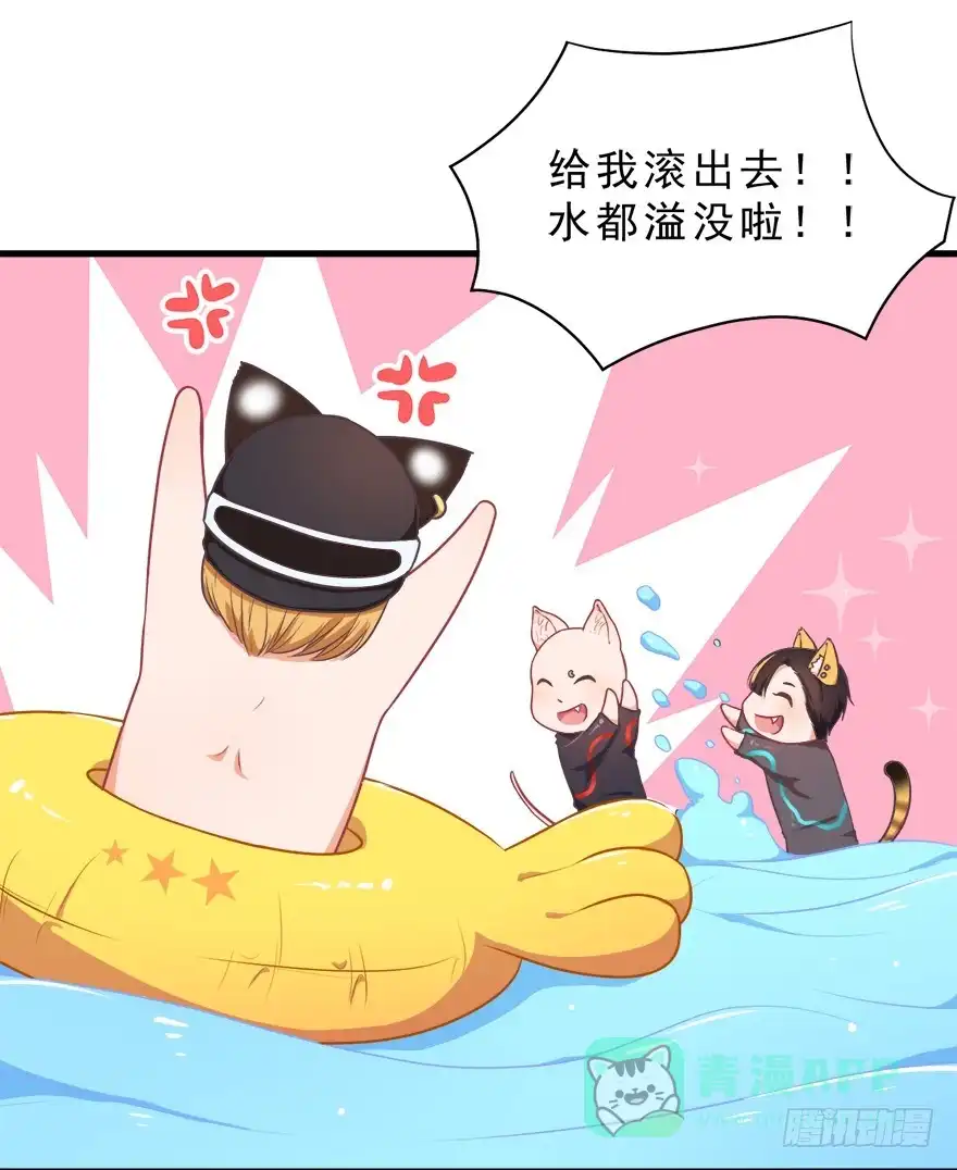 《拜托别吃我》020阉了这只兔子（下） 第36页