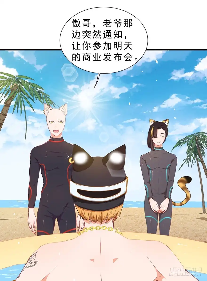 《拜托别吃我》020阉了这只兔子（下） 第17页
