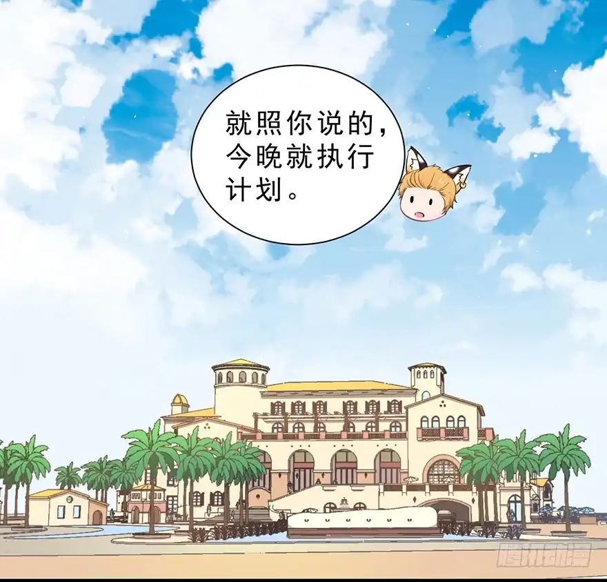 《拜托别吃我》020阉了这只兔子（下） 第25页
