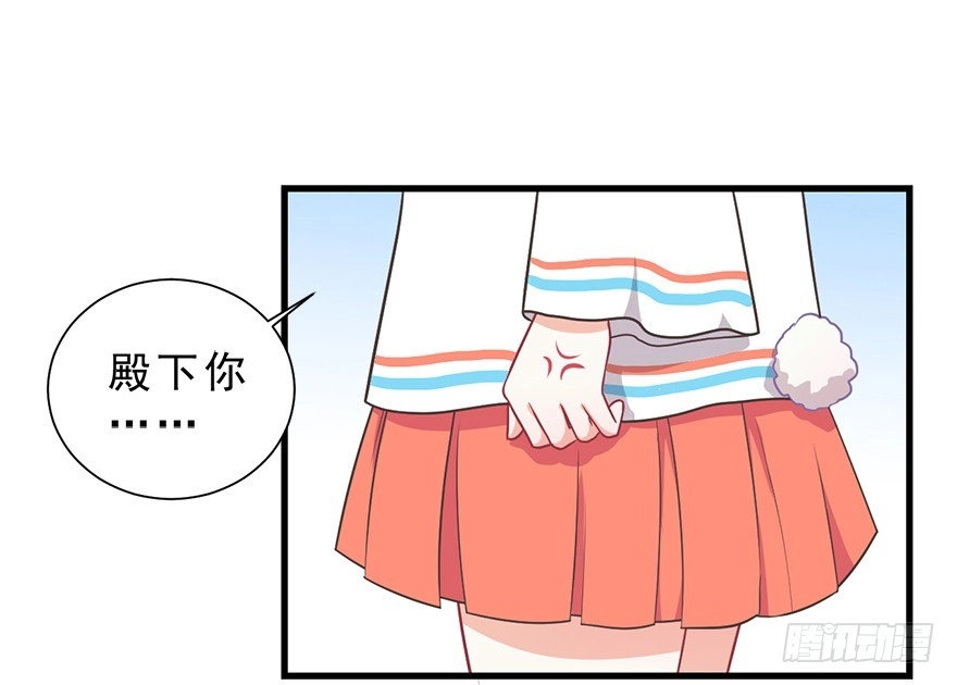 《拜托别吃我》021为什么要骗我？ 第8页