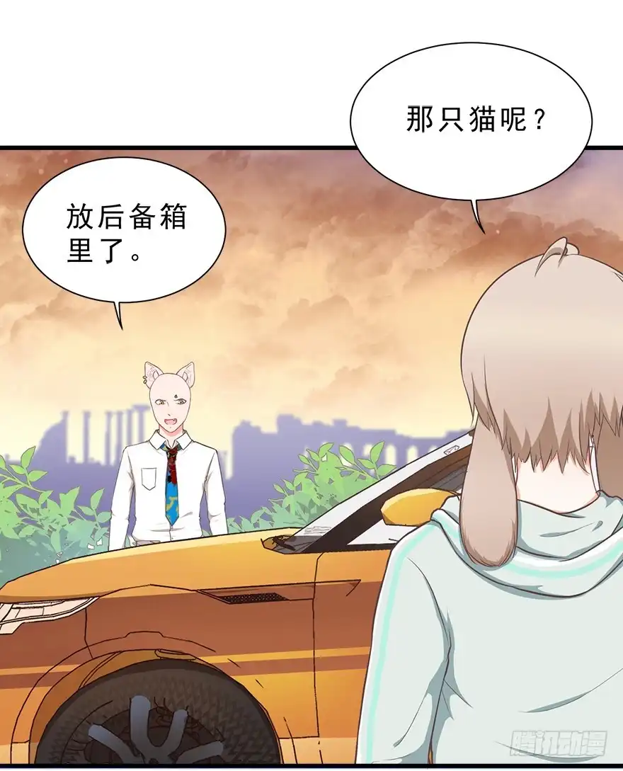 《拜托别吃我》021为什么要骗我？ 第33页
