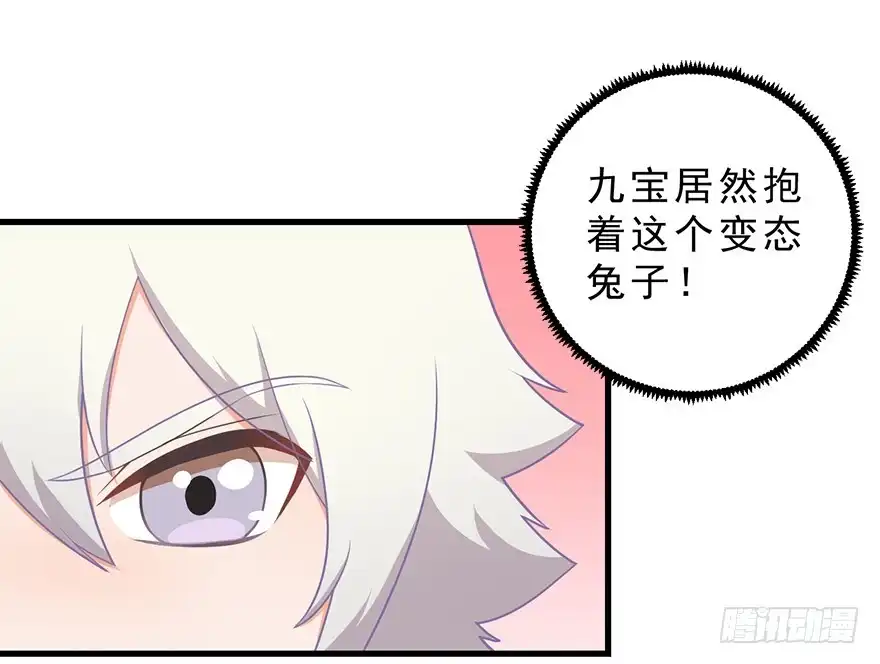 《拜托别吃我》021为什么要骗我？ 第5页