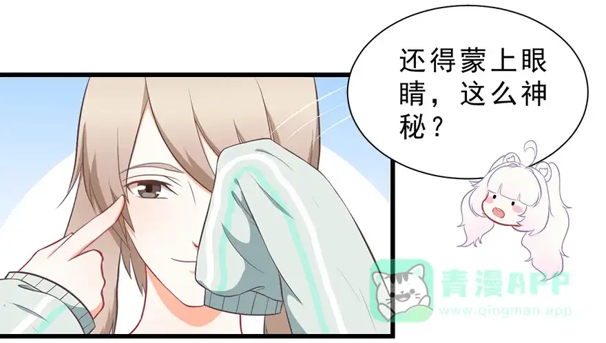 《拜托别吃我》021为什么要骗我？ 第21页