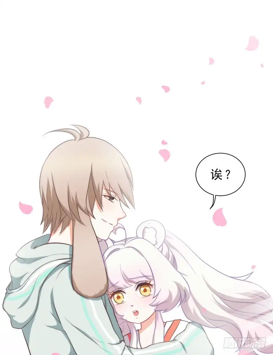 《拜托别吃我》021为什么要骗我？ 第23页