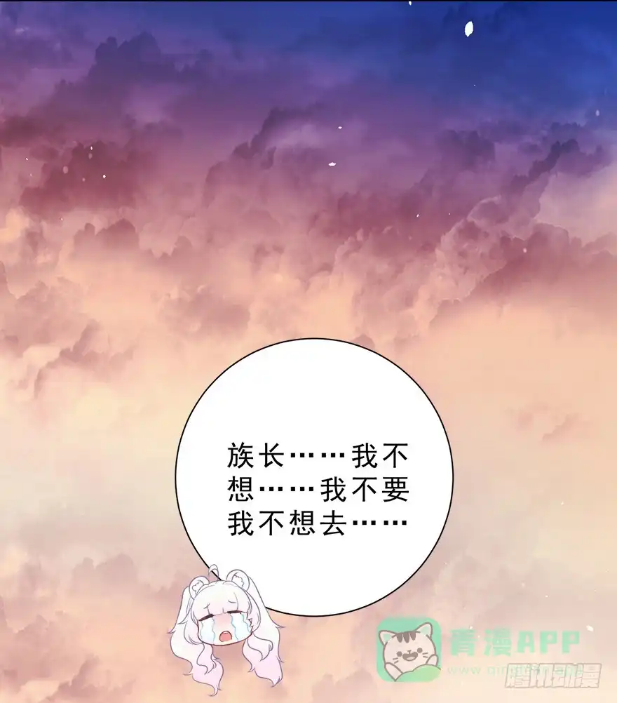 《拜托别吃我》021为什么要骗我？ 第41页