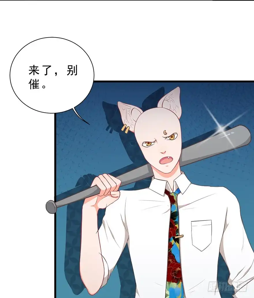 《拜托别吃我》021为什么要骗我？ 第27页