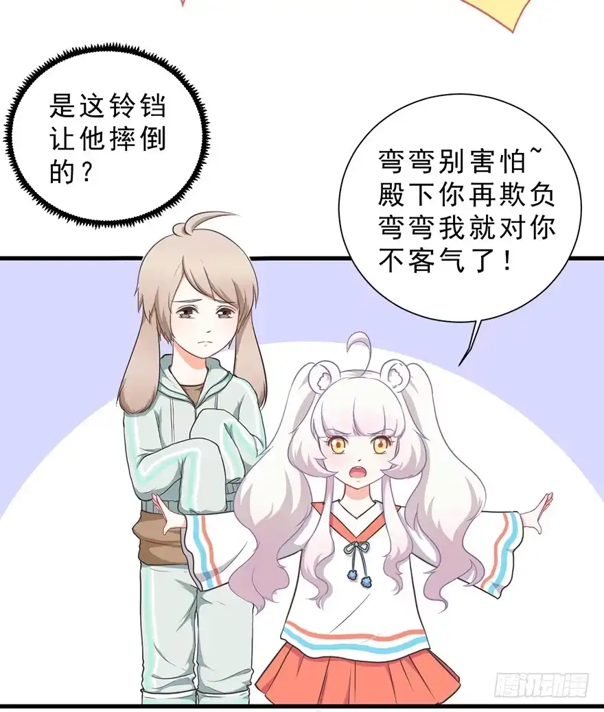 《拜托别吃我》021为什么要骗我？ 第13页
