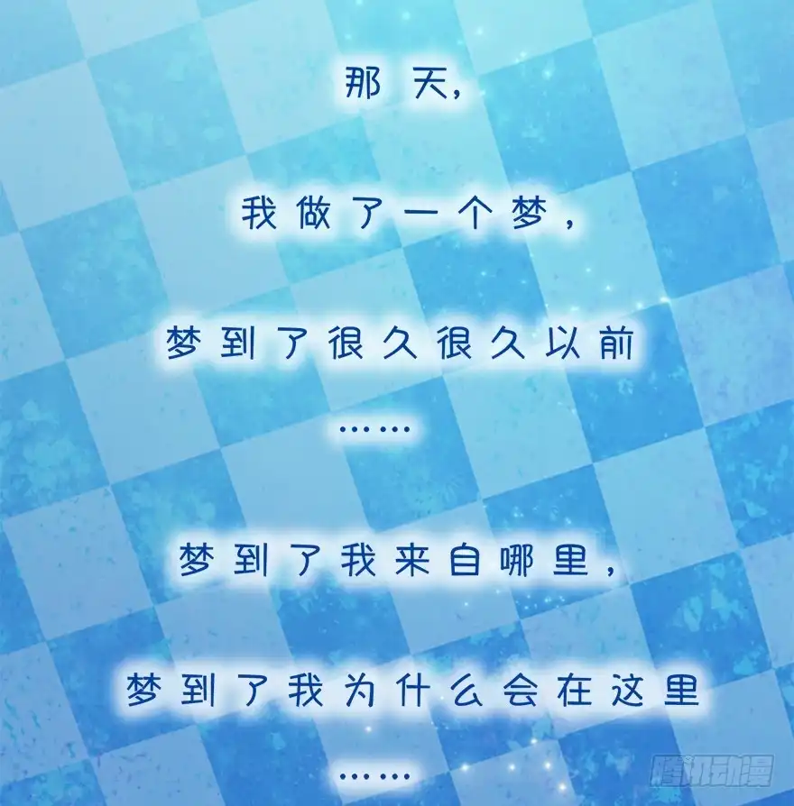 《拜托别吃我》021为什么要骗我？ 第47页