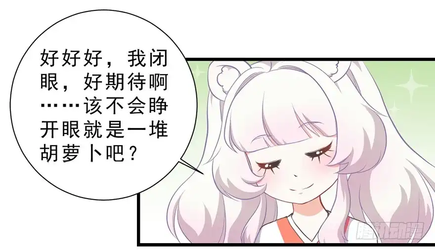 《拜托别吃我》021为什么要骗我？ 第22页