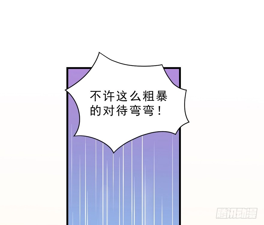 《拜托别吃我》021为什么要骗我？ 第10页