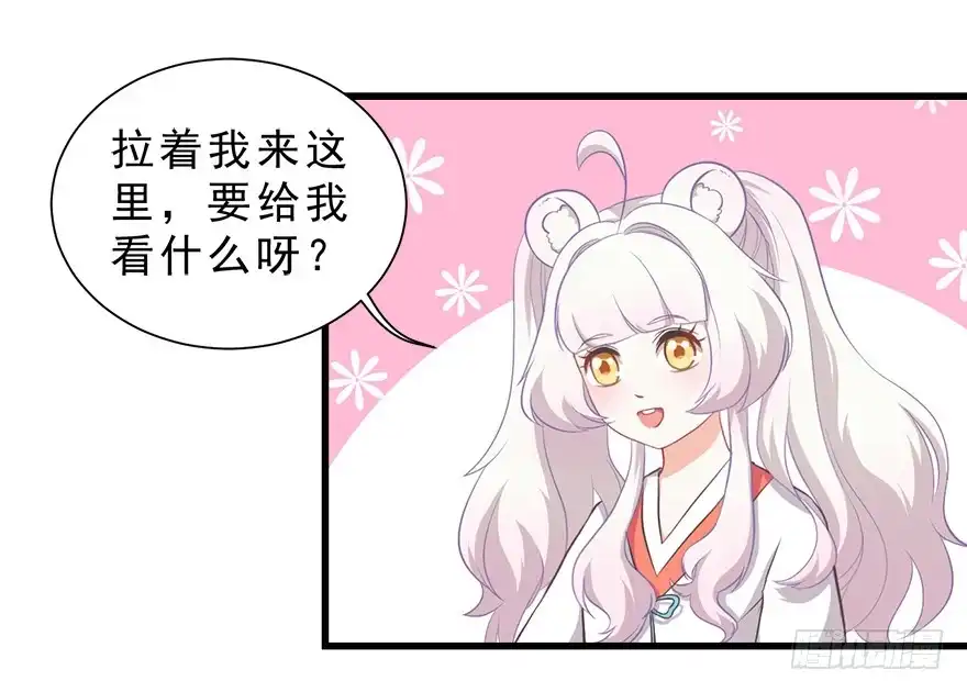 《拜托别吃我》021为什么要骗我？ 第20页