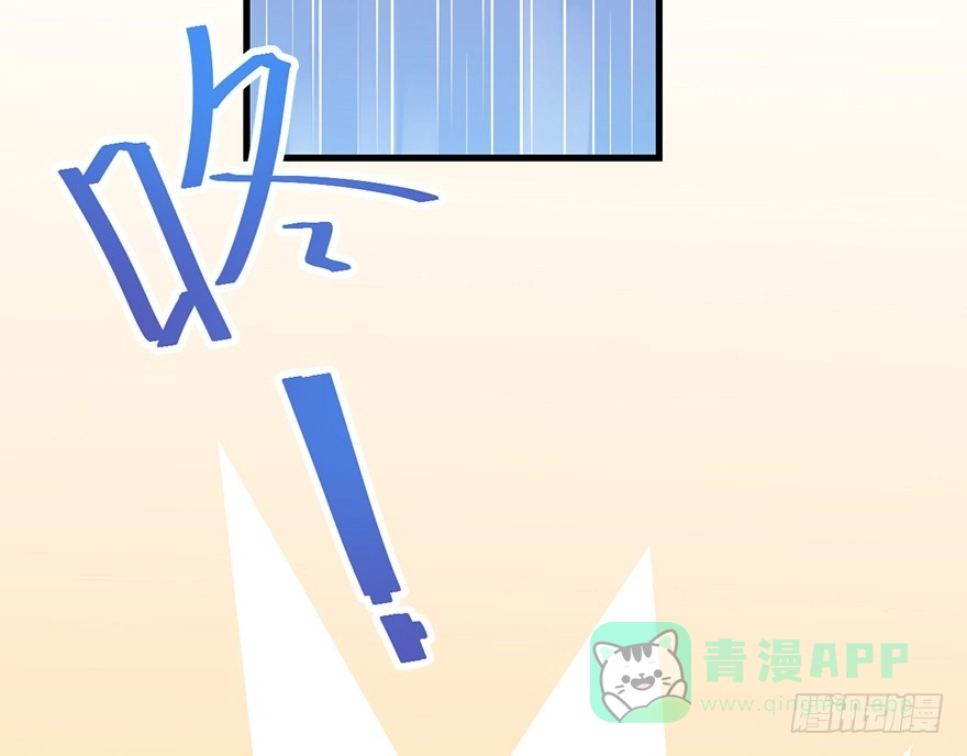 《拜托别吃我》021为什么要骗我？ 第11页