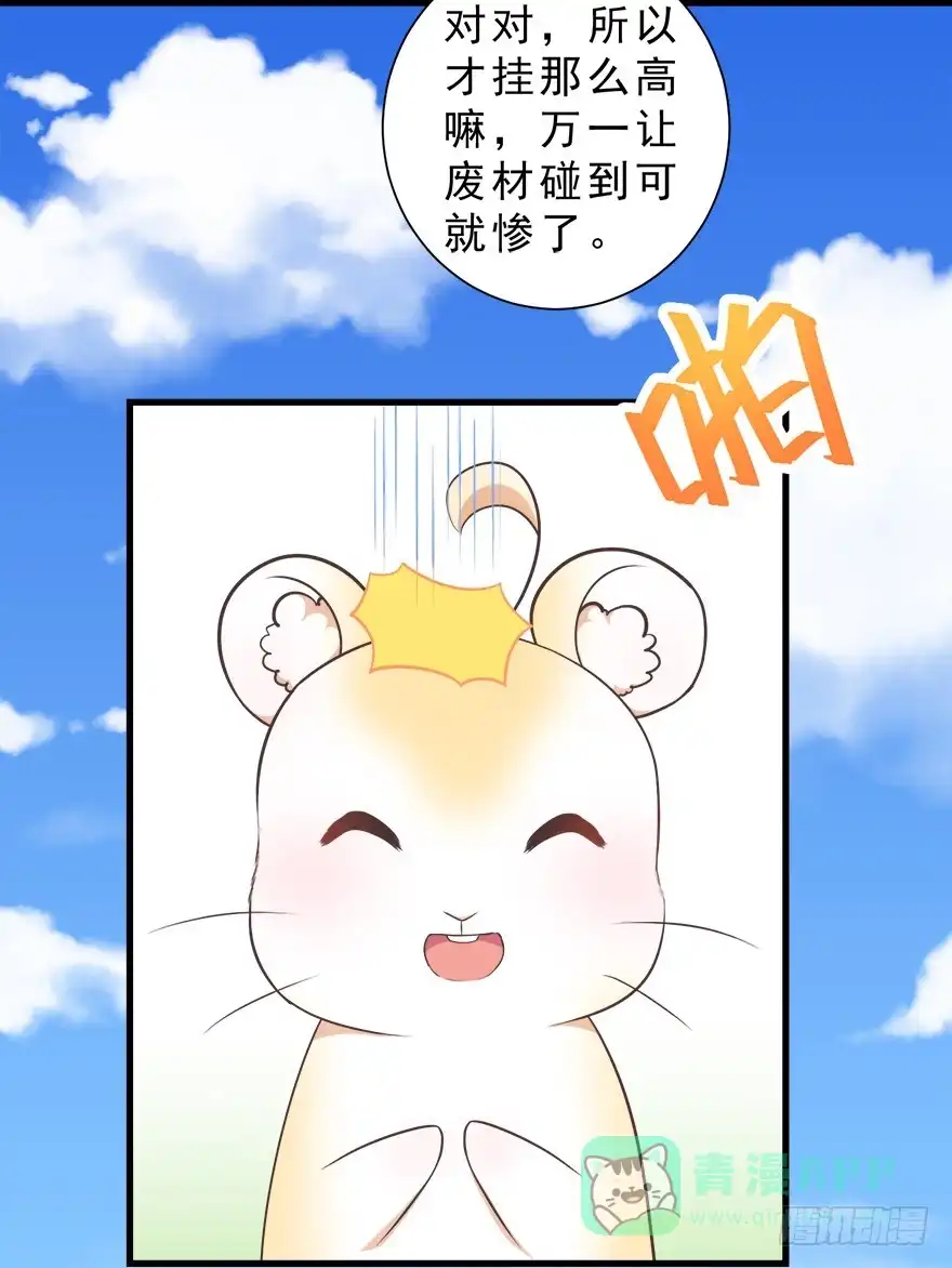 《拜托别吃我》022九宝的回忆与动物平行世界 第46页