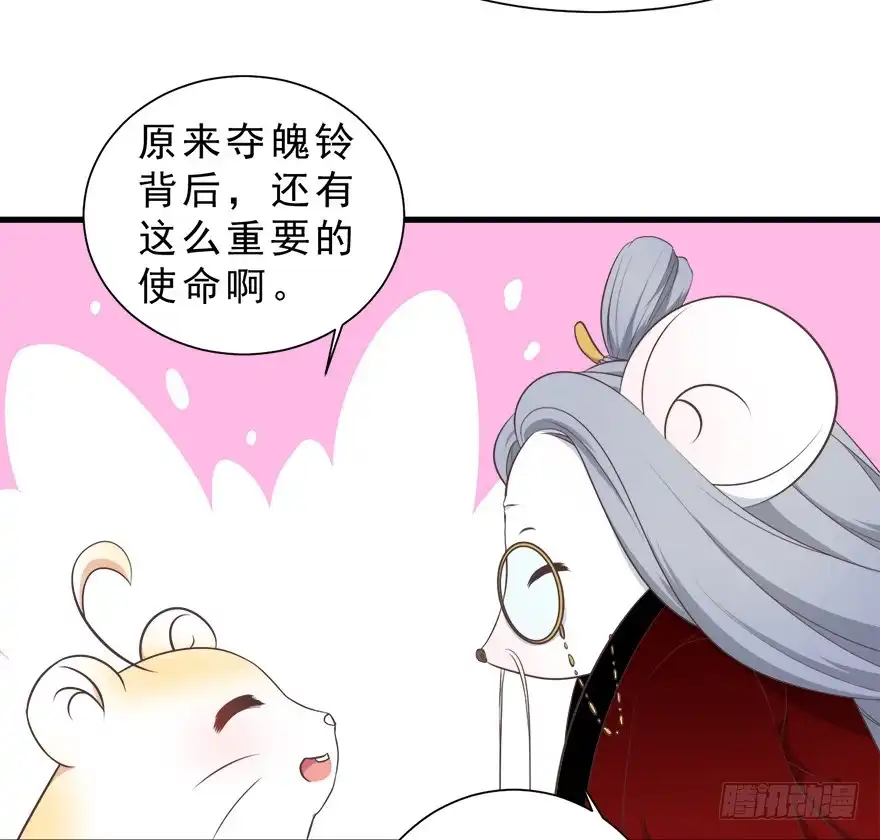 《拜托别吃我》022九宝的回忆与动物平行世界 第45页
