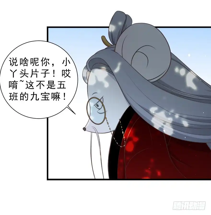 《拜托别吃我》022九宝的回忆与动物平行世界 第40页