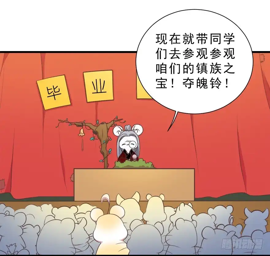 《拜托别吃我》022九宝的回忆与动物平行世界 第34页