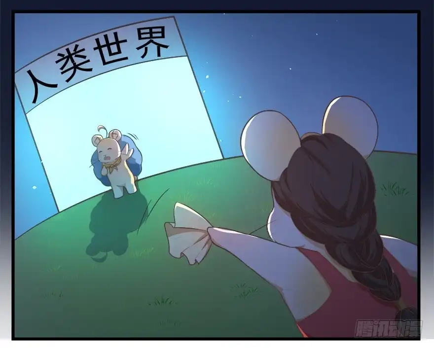 《拜托别吃我》022九宝的回忆与动物平行世界 第12页