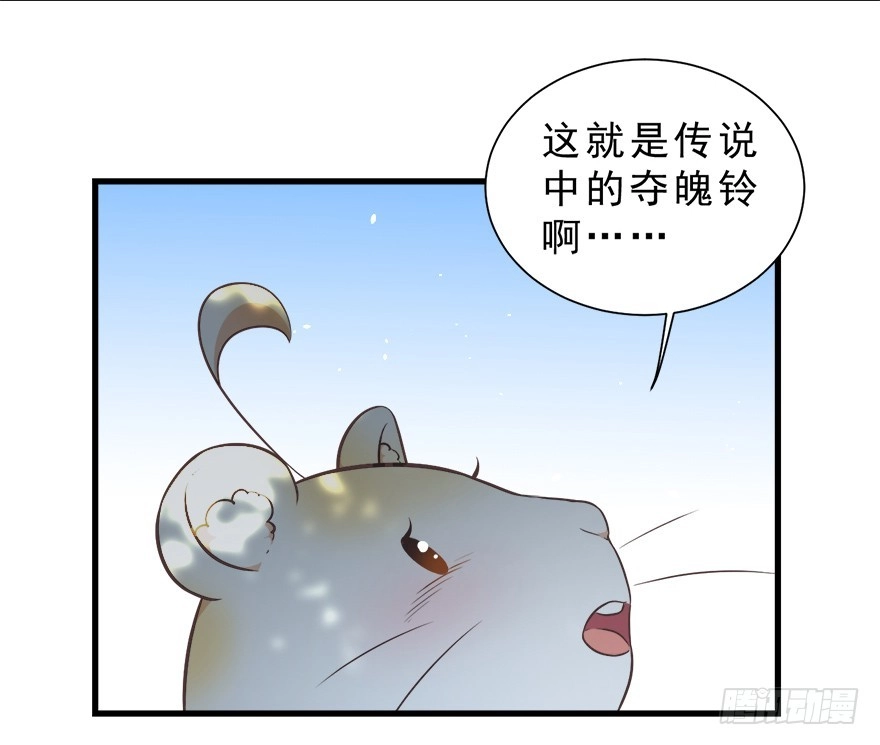 《拜托别吃我》022九宝的回忆与动物平行世界 第38页
