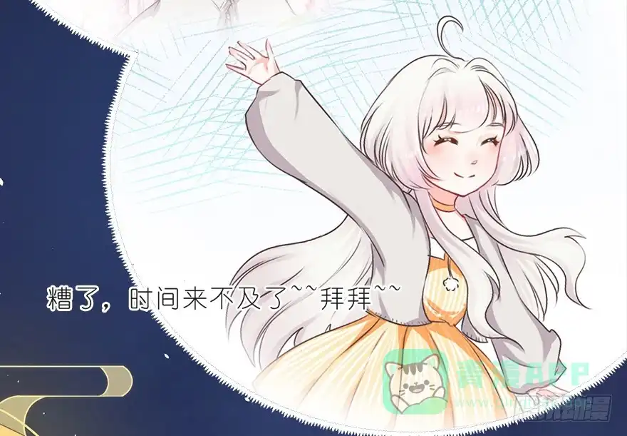 《拜托别吃我》022九宝的回忆与动物平行世界 第16页