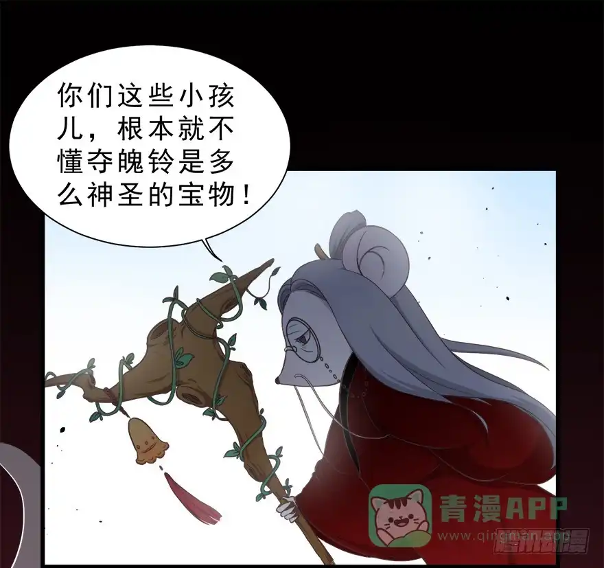 《拜托别吃我》022九宝的回忆与动物平行世界 第41页