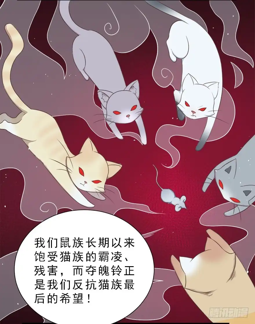 《拜托别吃我》022九宝的回忆与动物平行世界 第42页