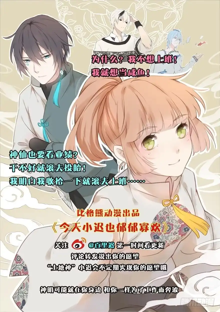 《拜托别吃我》022九宝的回忆与动物平行世界 第49页